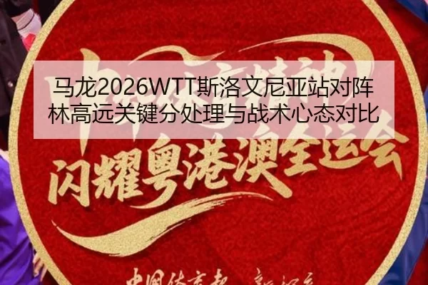 ma-long-si-luo-wen-ni-ya-zhan-dui-zhen-lin-gao-yuan-guan-jian-fen-chu-li-yu-zhan-shu-xin-tai-dui-bi-2-782.jpg