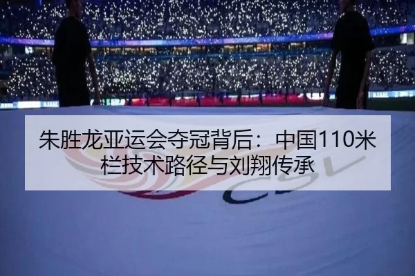 zhu-sheng-long-ya-yun-hui-duo-guan-bei-hou-zhong-guo-mi-lan-ji-shu-lu-jing-yu-liu-xiang-chuan-cheng-2-222.jpg